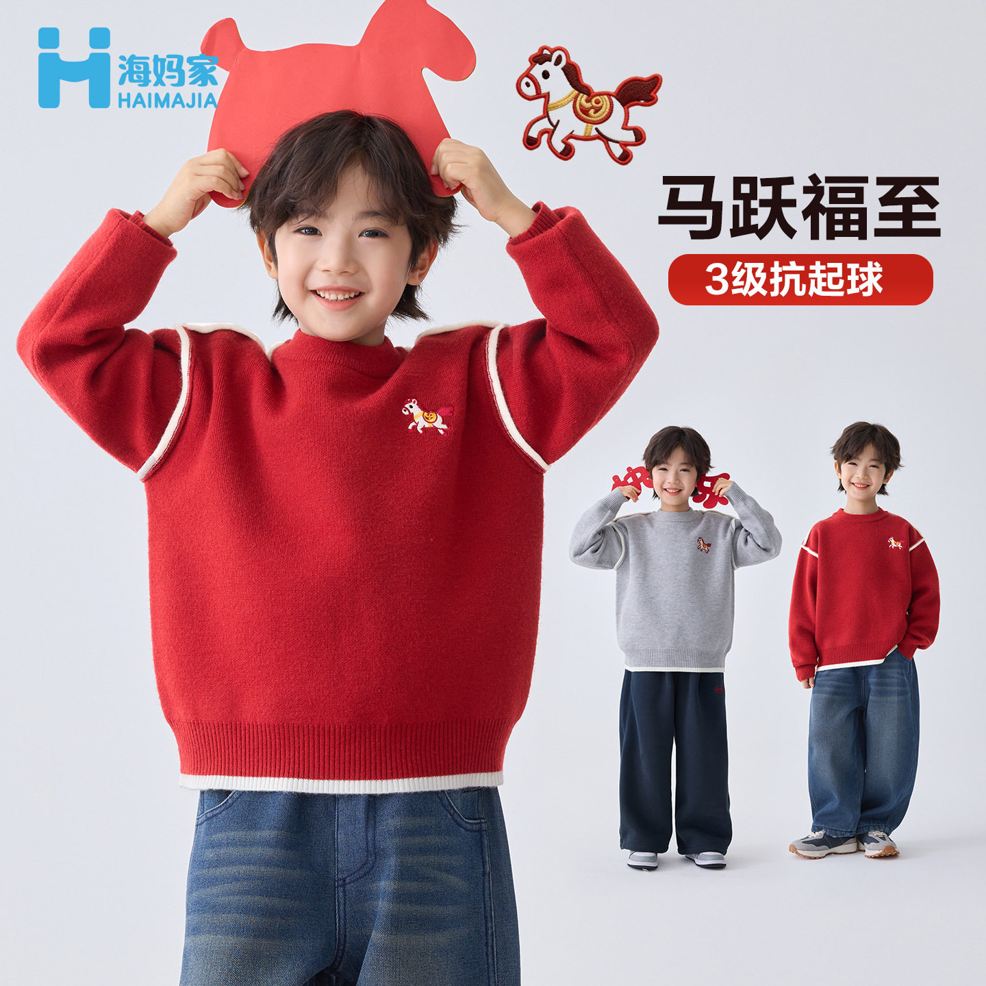 海妈家童装2025冬季新款男童韩版洋气毛衣内搭儿童冬装衣服针织衫