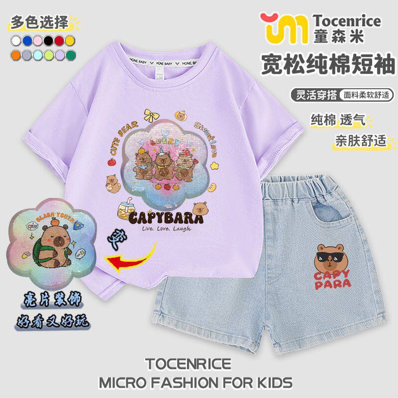 卡皮巴拉亮片T恤2025新款夏季洋气女孩中大童纯棉短袖俩件套潮款8