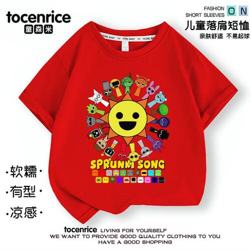 节奏盒子t恤儿童sprunki衣服纯棉短袖上衣夏季童装音乐游戏周边潮