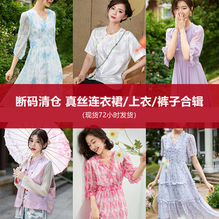 上衣 重工真丝连衣裙 裤 子 不退不换慎拍 数量有限 福袋专场