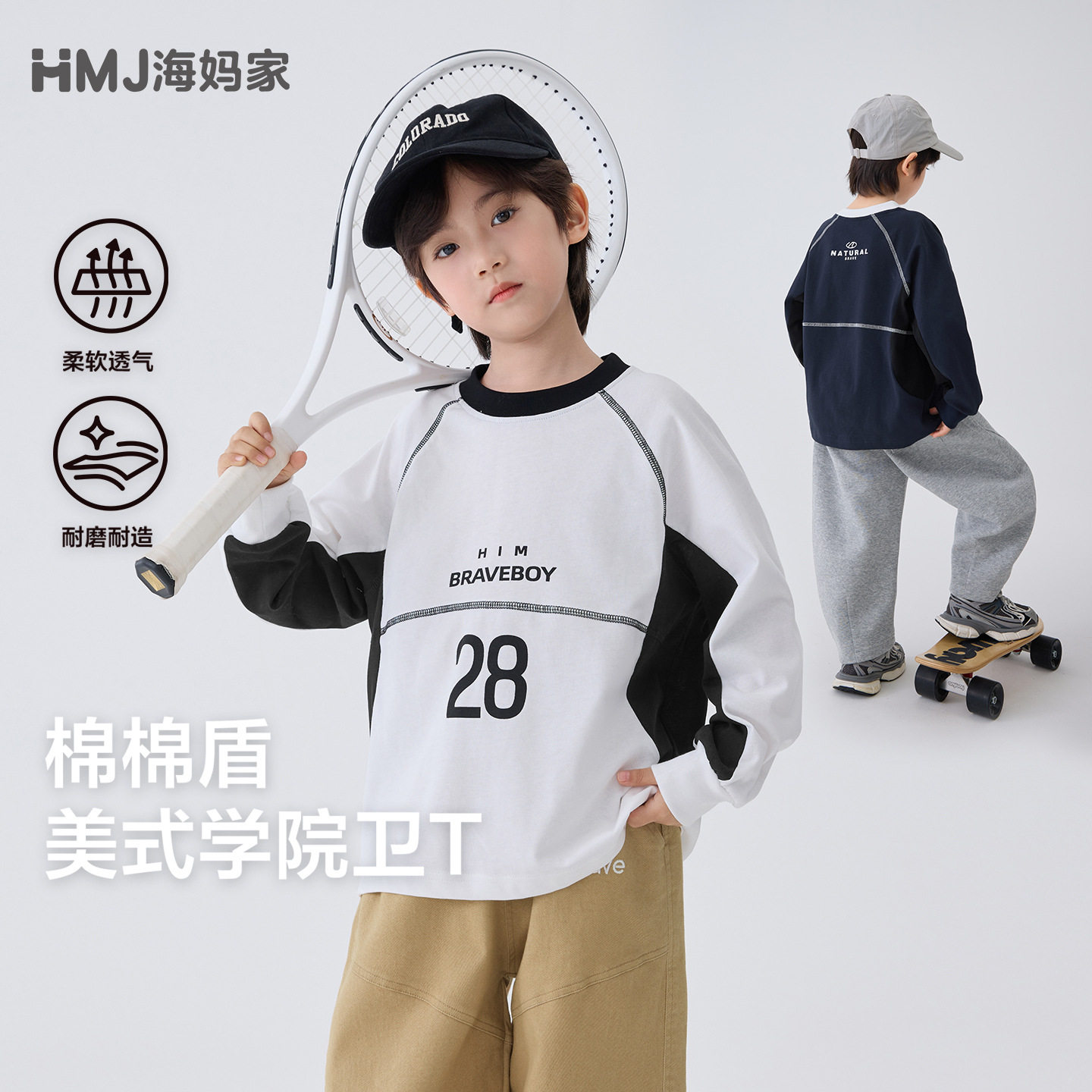 海妈家童装2026春季新款男童明线美式卫衣纯棉长袖T恤薄款春装潮