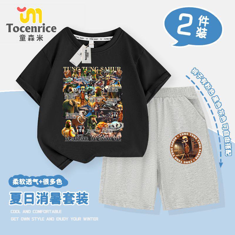 美国山海经通通哥木棍人童装潮牌周边衣服儿童短袖T恤短裤套装潮