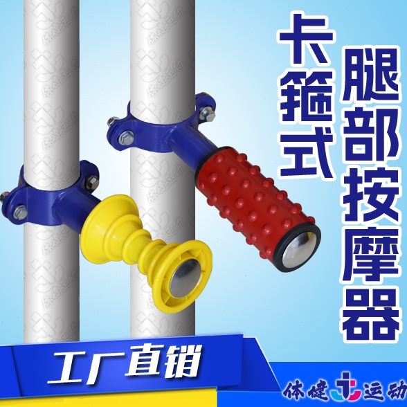 户外室内中老年人卡箍式钢箍款免打孔腿部按摩轮健身路径锻炼器材