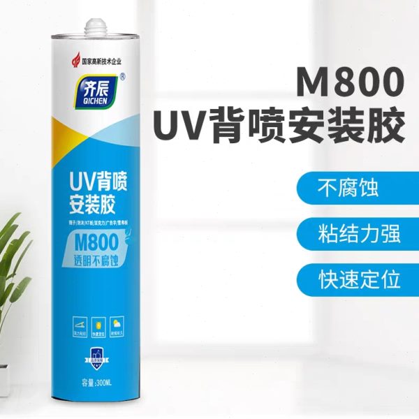 齐辰UV背喷印安装胶kt板专用强力快干免钉胶镜子亚克力透明玻璃胶