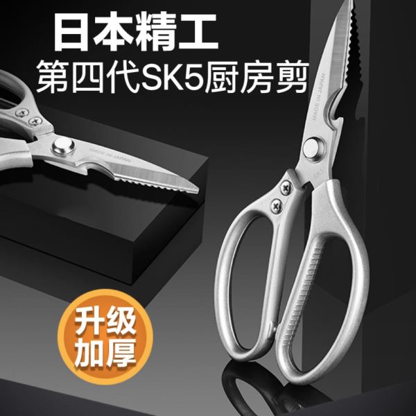 杀骨sk剪全不锈钢5不锈钢家用厨房剪刀多功能剪剪刀头鸡骨专用鱼