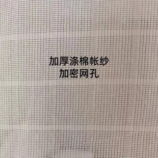 棉纱蚊帐穿竹杆绑绳白色防尘顶家用普通学生宿舍单门纹账 莲花老式