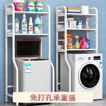 多功能翻盖上卫生间马桶免打孔收纳柜架子置物架滚筒洗衣机方落地