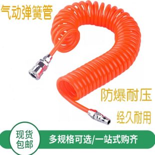 1215 弹簧管气管软管PU8 5进口气泵空压机伸缩螺旋6 20米接头