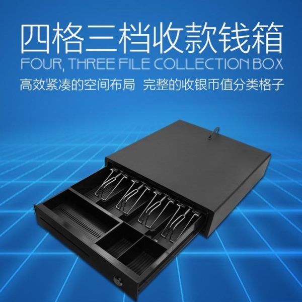 经营抽屉式商超市收银子小型三档格滑轮四滚现钱箱专用用珠金电脑