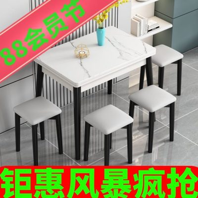 小户型可折叠式岩板餐桌椅组合可伸缩轻奢实木家用吃饭桌子省空间