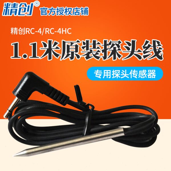 精创RC-4原装探头线RC-4HC温度记录仪探头专用探头传感器
