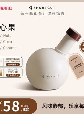 SHORTCUT捷径开心果精品咖啡豆意式拼配深烘160g【好物体验专享】