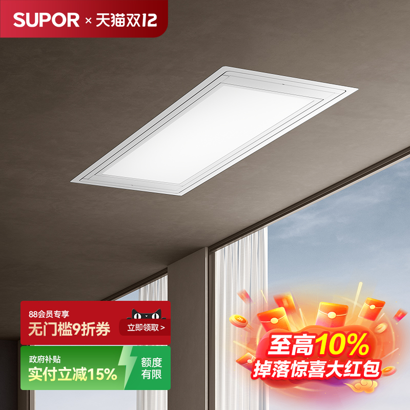 苏泊尔A20电动晾衣架全嵌入式