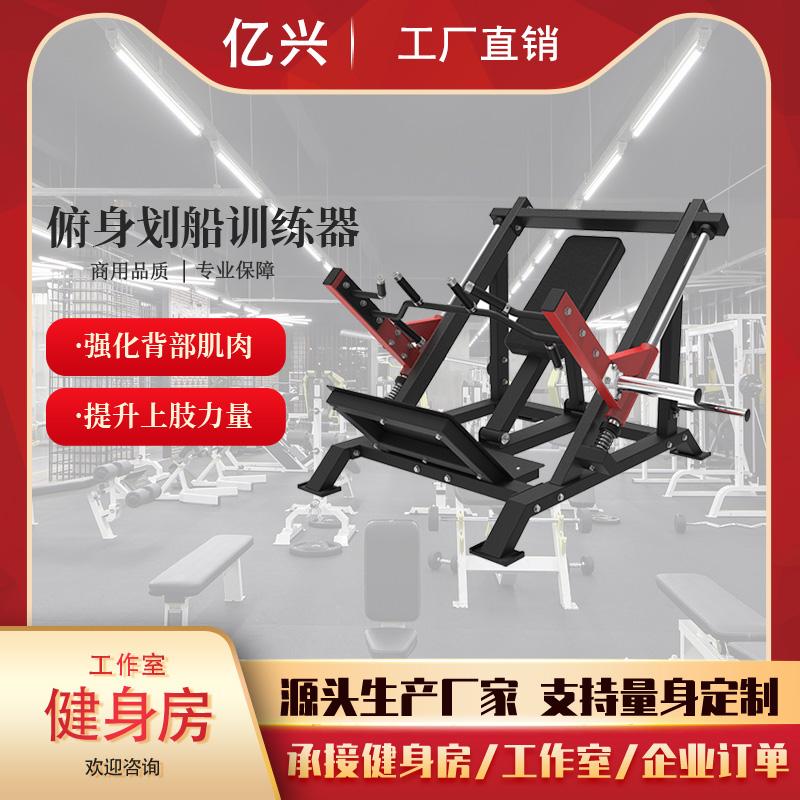 商用双轨式俯身划船拉背训练器背肌手臂力量综合训练划片健身器材