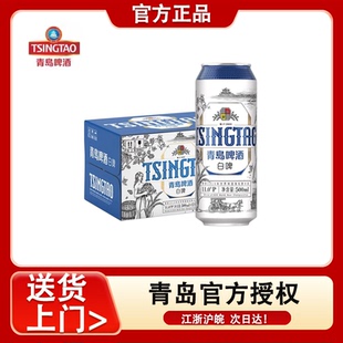青岛白啤500ml 日期新鲜啤酒 12听原麦汁浓度口感纯正11度特价 正品