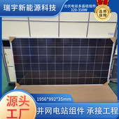 厂家330W多晶太阳能光伏板协鑫335W光伏组件340W345W光伏电站