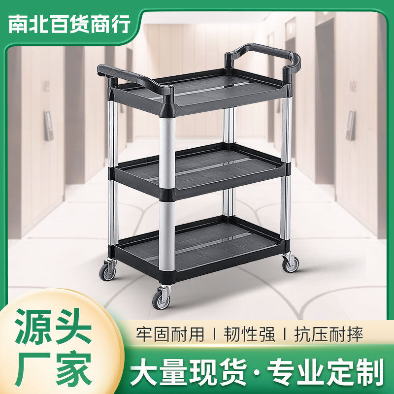酒店饭店多功能收餐车加厚塑料三层手推餐车餐厅酒水送餐车批发,电子/电工,其它,淘宝优惠券,粉丝福利购,淘宝优惠卷