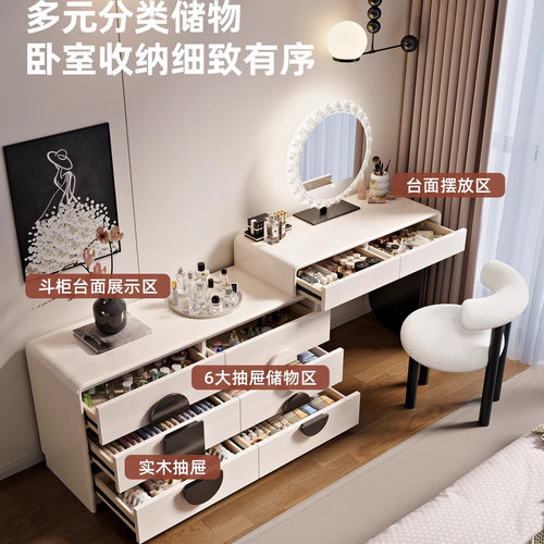 梳妆台斗柜一体2026新款现代卧室简约化妆桌奶油风高级床尾收纳柜