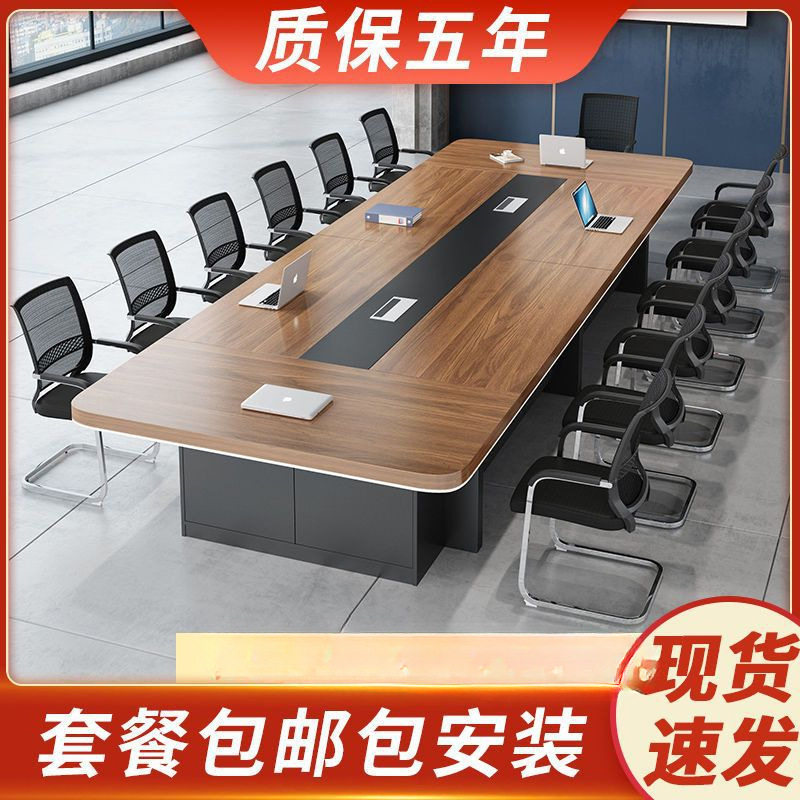 办公家具新款大型会议桌长桌简约现代办公桌会议室桌椅组合圆角