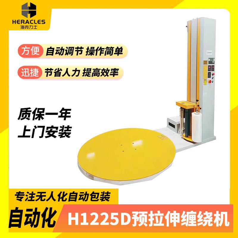 现货预拉伸缠绕机纸箱打包机木箱预拉伸缠绕机小型包装设备