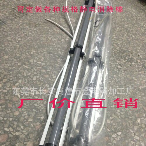 东莞静电消除棒A2高压离子棒胶袋切割用尚煌牌静电消除器