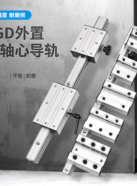 三迈斯SMH外置双轴心导轨滑块D 6 8 12 16 B滚轮滑块滑轨 滑台