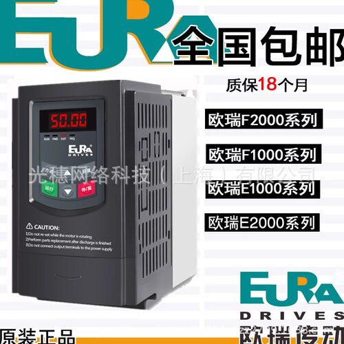 欧瑞变频器E2000-0075T37.5KW400V欧瑞系列变频器现货