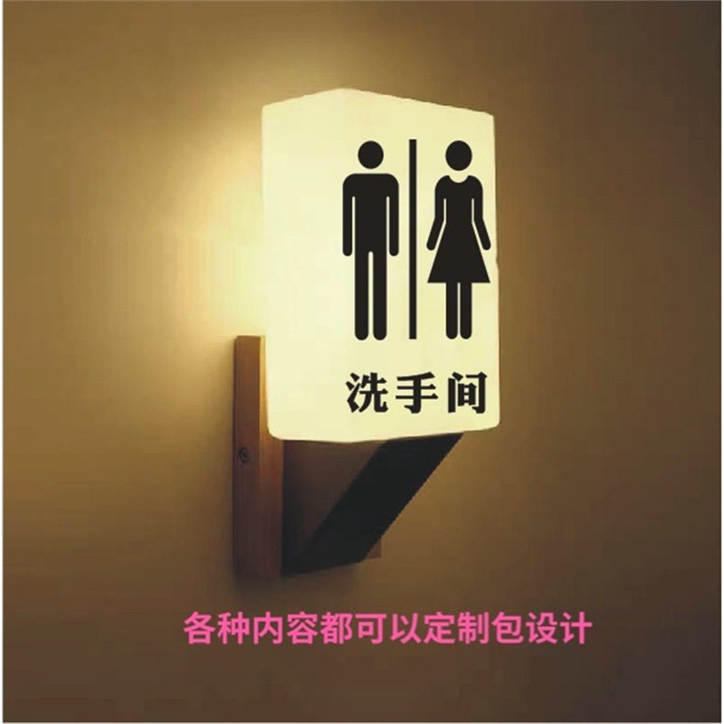 卫生间发光门牌男女洗手间标志牌标识更衣室LED指示灯图片