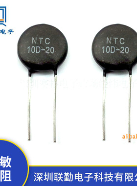 NTC MF72 5D-9热敏电阻 高功率纽扣状热敏电阻 黑色圆形插件电阻