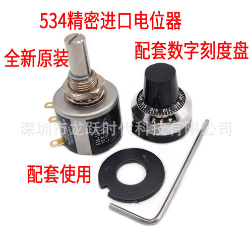 Vishay spectrol多圈精密电位器534-11103 10K配套数字刻度盘旋钮