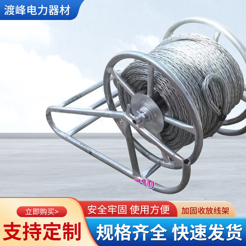 加固收放线架电力钢丝绳放线车电力牵引绳收放线收线器手摇式