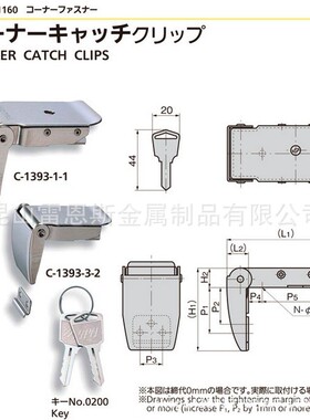泷源TAKIGEN不锈钢转角搭扣C-1393-1-1/C-1393-2-1/C-1393-3-1