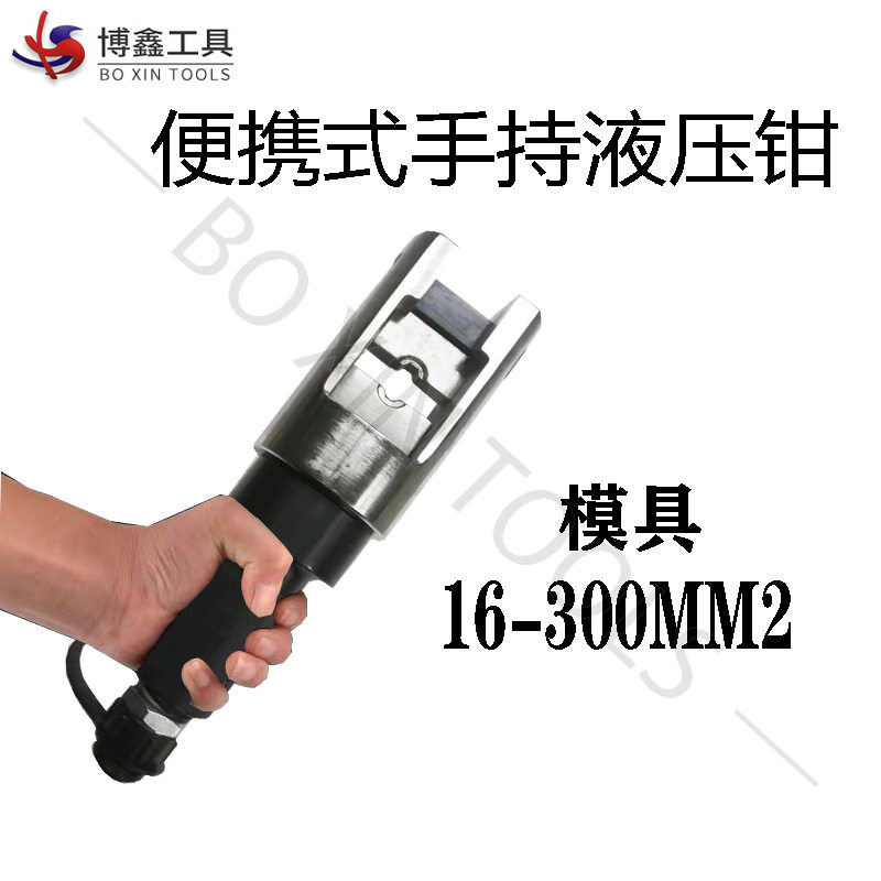 FYQ-300电动液压钳分体电动压线钳16-300mm2手持式手动电动液压钳