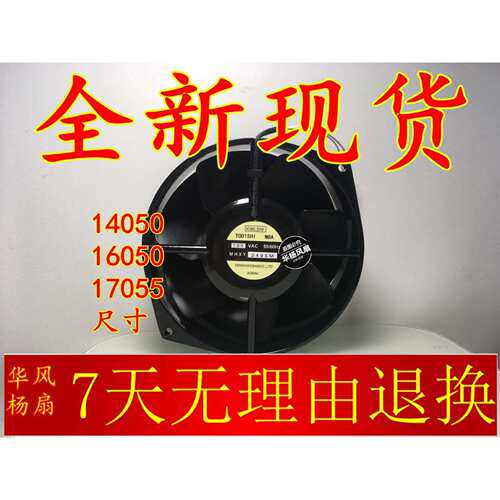全新TOD1SHI2495M100V220V140501705516050耐高温风扇