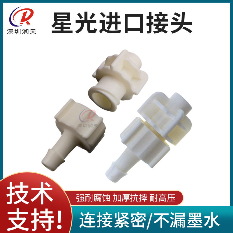 1024堵头鲁尔接头彩神工正赛喷头喷绘机星光1024喷头接头外丝外插,标准件/零部件/工业耗材,其他管件,淘宝优惠券,粉丝福利购,淘宝优惠卷