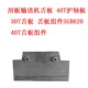刮板输送机舌板 40T舌板组件 舌板组件SGB620 40T护轴板 30T舌板