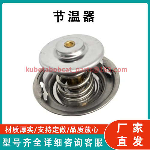 重汽零部件电机温控器201V06402-6005工厂直发