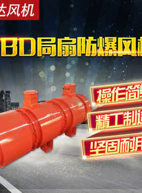 SDF隧道轴流风机SDS射流风机SDF隧道风机FBCDZ抽出式主扇风机