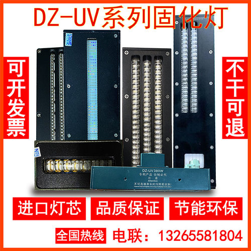 柯尼卡1024i双排/三排喷头配套LEDUV固化灯,UV数码打印机固化灯