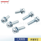 十字槽盘头带平垫弹垫三组合M3 12蓝白锌加硬8.8级螺丝钉