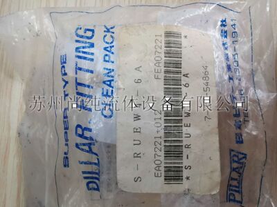 PTFE接头/PILLAR/S-RUEW4-6A/PFA变径弯头/W4入珠转6mm对焊