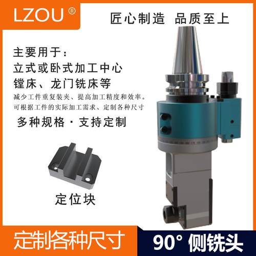 利洲侧铣头90°轻型角度头BT40BT50-AG90-ER11F-100龙门直角铣头