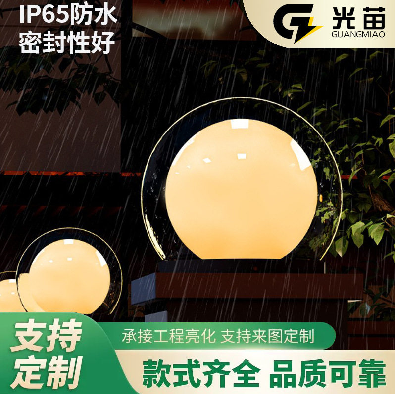 户外太阳能白球月球柱头灯别墅庭院草坪灯月亮泡泡灯花园氛围灯图片