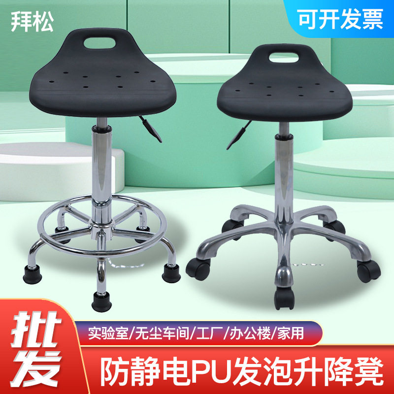 pu防静电凳子工厂车间工作凳医院无尘实验室升降椅子办公前台转椅图片