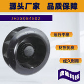 九龙轴流风机后向式 离心风机JH280B4E02低噪声280 112机柜风扇