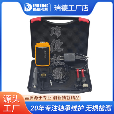 瑞德手机智能现场动平衡仪RUIDE-LC100SA多功能故障诊断仪 点检仪