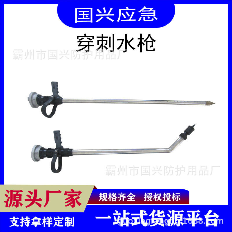 防破拆穿刺水枪QCG-01 直角水枪 厂价销售65口径 12L/S - 实物图