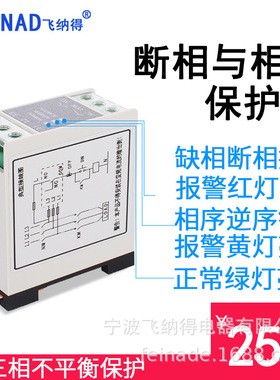 飞纳得B40Z-T1电机断相保护过载保护器电动机缺相保护