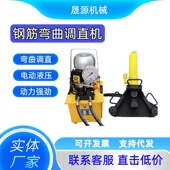 32型多功能调直弯曲一体机 便携式 钢筋弯曲机 液压40型手提弯曲机