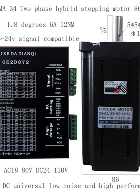 N95口罩机电机 86电机 12NM 套装驱动器 86口罩机电机 NEMA34